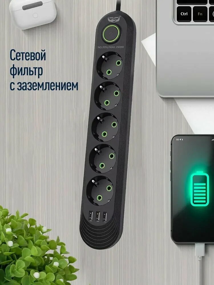 Удлинитель сетевой 5 розетки, Сетевой фильтр с 3 usb , 2 метров