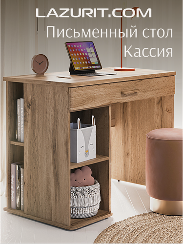 Изображение товара Стол письменный для школьника Кассия Lazurit стол компьютерный игровой с ящиками и полками ЛДСП Белый/Дуб 110х60х78см
