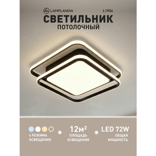 фото Люстра потолочная светодиодная lamplandia l1954 flat square black, led 72вт