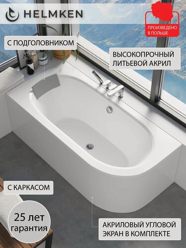 Изображение товара Ванна акриловая 180х80 Helmken Marbella Lux комплект 4 в 1: левосторонняя ванна, каркас, серый подголовник, экран белый
