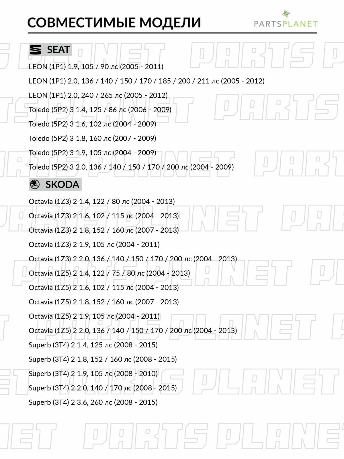 Рычаг подвески поперечный, для Шкода Октавия 2 2004-2013, Фольксваген Пассат B6 2007-2010, B7 2010-2014, CC B6 2011-2012, Тигуан 2007-2018 арт JTC1400 — фото 1