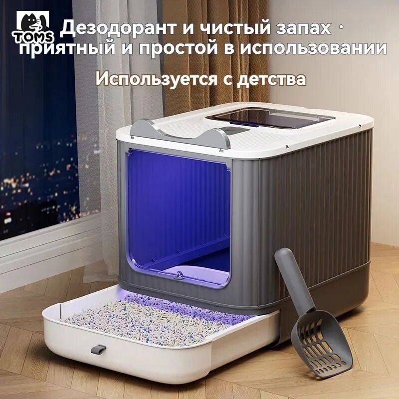 TOMS Закрытый туалет для кошек, прямоугольной формы, серый и желтый цвет, 1 шт, размер 44.5x34.5x37.5см — фото 1