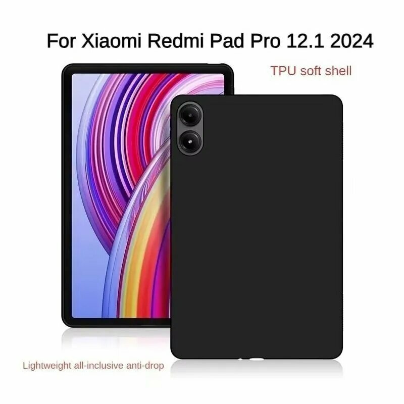 Чехол для Xiaomi Redmi Pad Pro 12.1 дюйма 2024 защитный чехол черный силикон мягкий корпус TPU Корпуса для планшетов