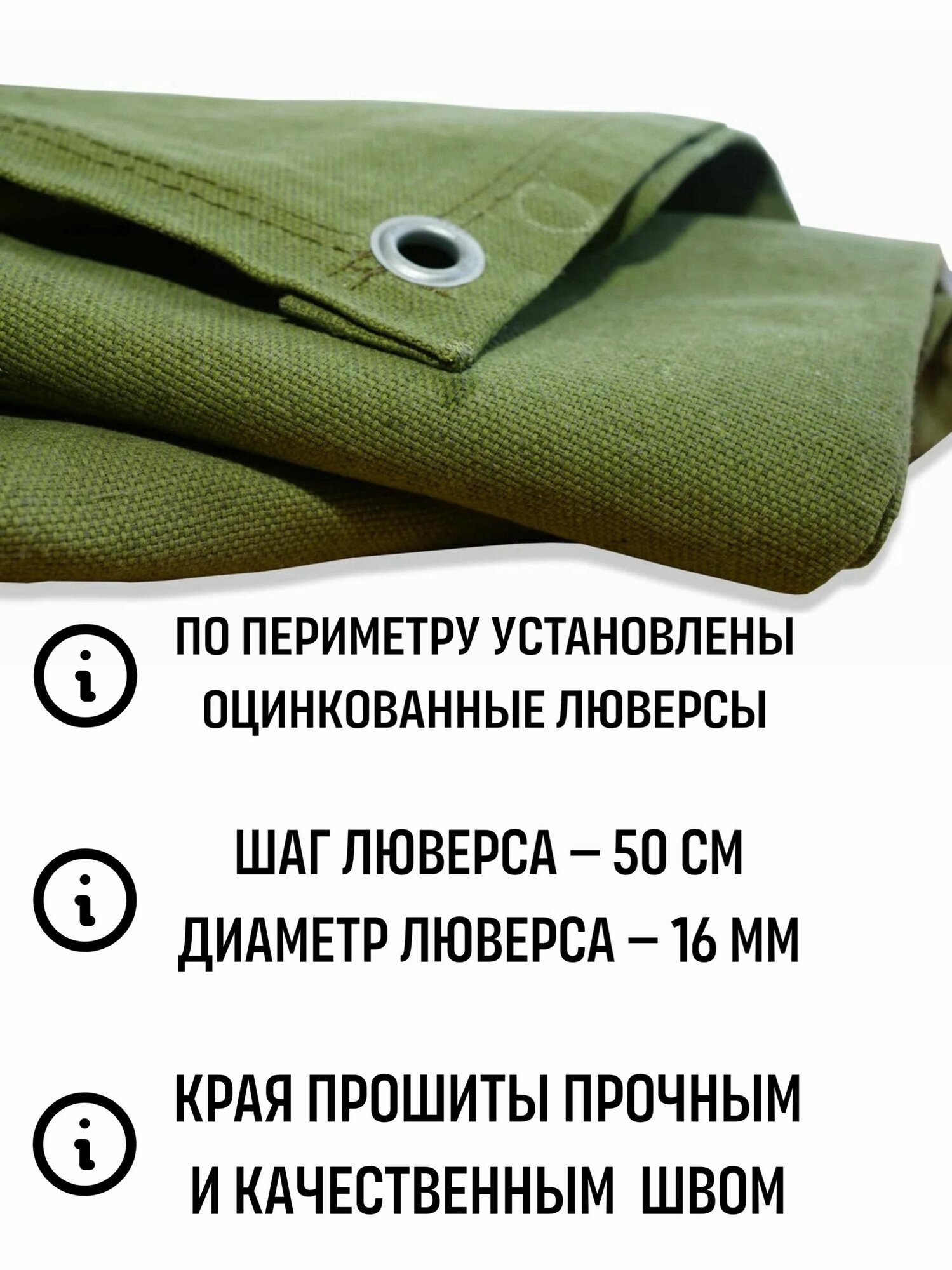 Брезентовый тент-полог ОП 7,6м*2м (плотность 480 гр/кв. м, огнеупорный) — фото 1