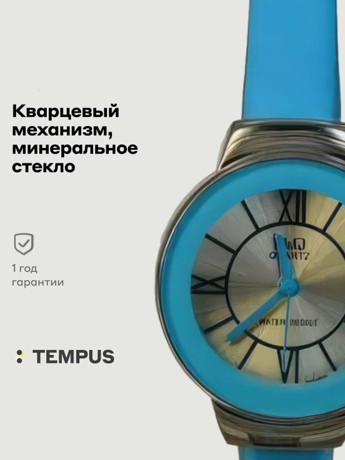Наручные часы Q&Q