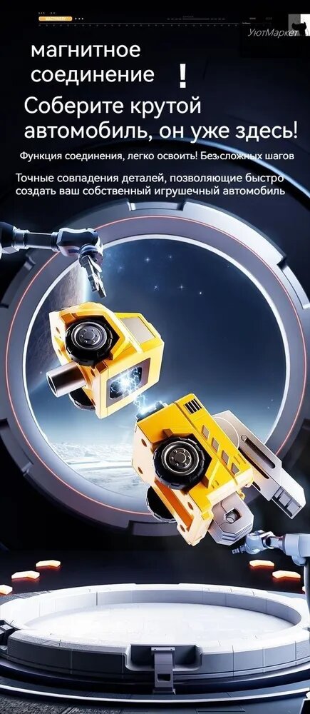Конструктор для мальчиков трансформер робот из пластика, развивающая игрушка для детей, желтый — фото 1