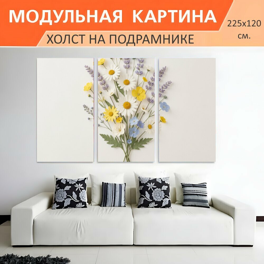 Модульная картина на холсте "Летний букет полевых цветов. Нежная композиция из ромашек, лаванды и мелких полевых бутонов в пастельных." триптих на подрамнике 225х120 см. для интерьера