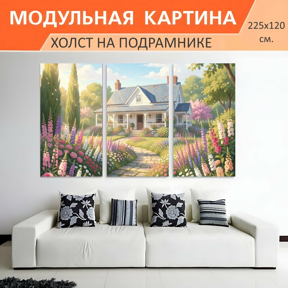 Модульная картина на холсте "Цветущий дом в саду. Уютный загородный коттедж среди пышных клумб, роз и высоких лилий, с извилистой." триптих на подрамнике 225х120 см. для интерьера