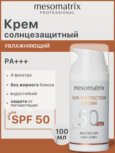 Изображение товара Солнцезащитный крем для лица и тела SUN PROTECTION CREAM SPF 50, водостойкий, увлажняющий, Mesomatrix, 100 мл