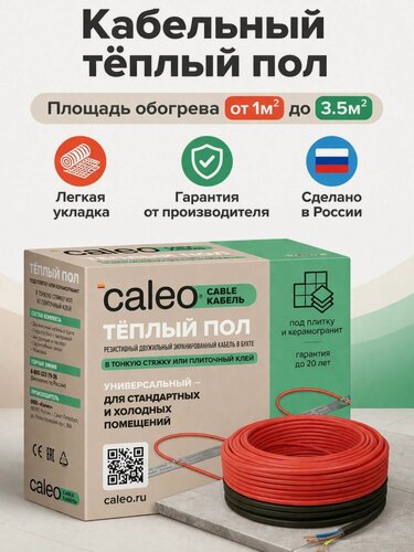 Изображение товара Греющий кабель для теплого пола