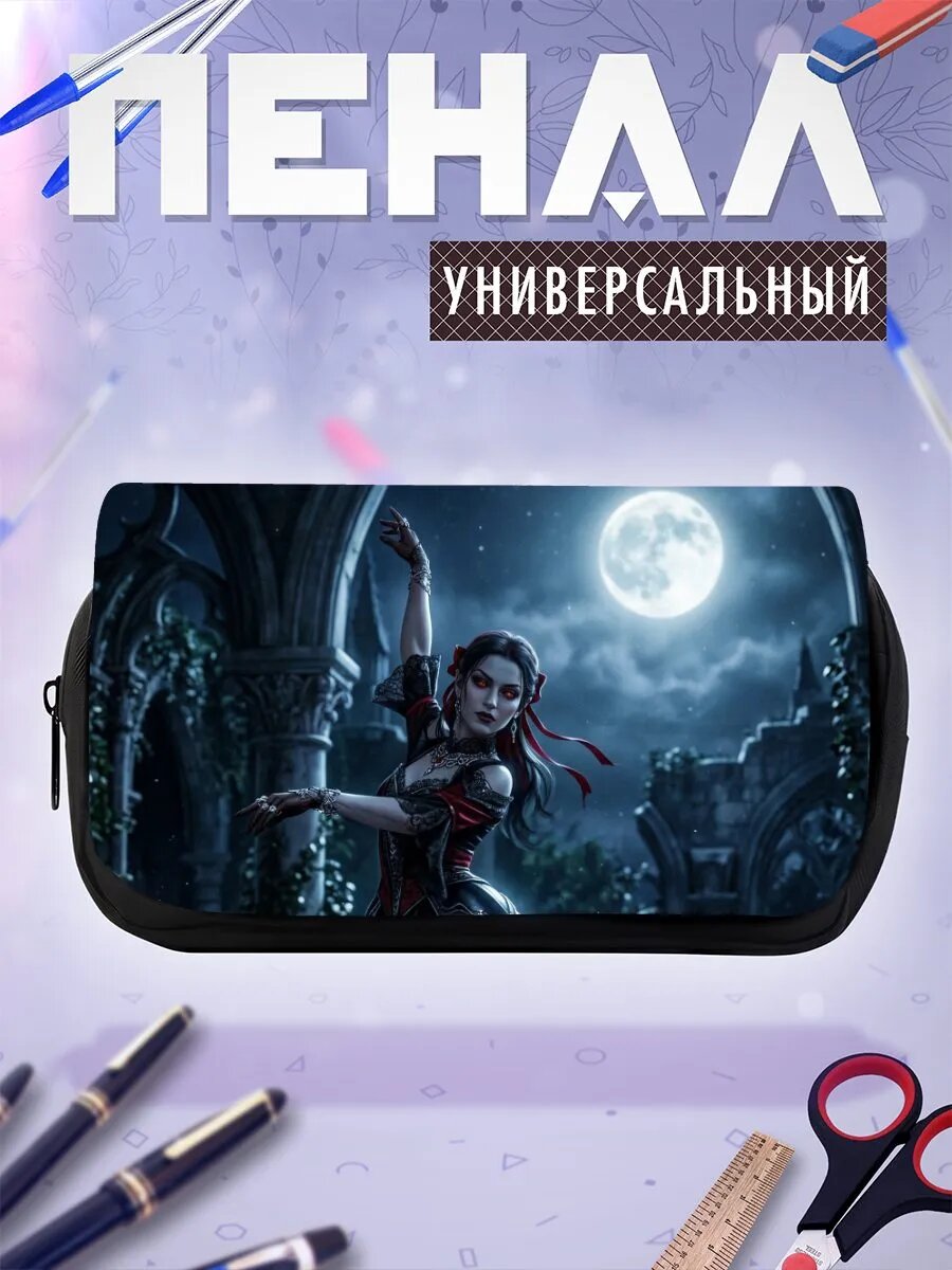 Пенал косметичка Танец Кармиллы