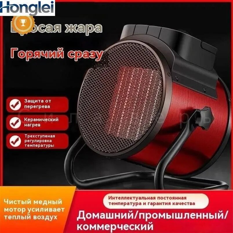 GM Калорифер обогреватель настольный электрический обогреватель 2000w красный