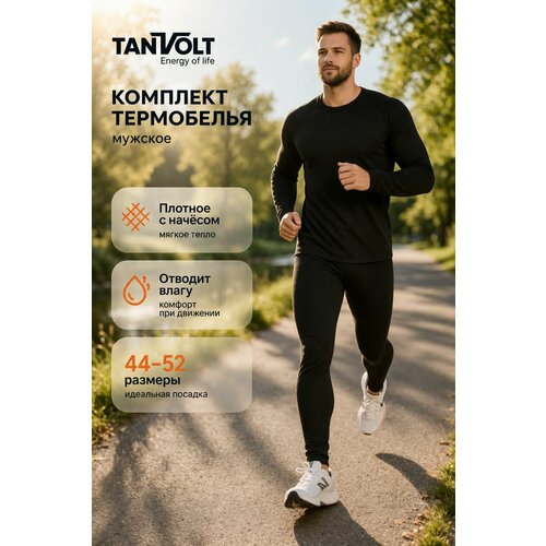 фото Комплект термобелья tanvolt базовая коллекция, размер xl, черный