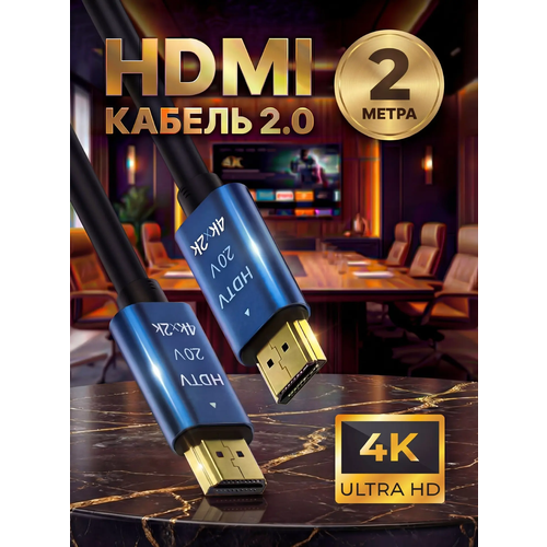 фото Hdmi кабель 4k arlogia uhd 60 гц, hdmi 2.0 / 2k 144 гц, 18 гбит/с, длина 2 метра
