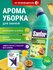 Чистящее средство Sanfor гель для унитаза, ванной и сантехники, 750 мл, "Сочные ...