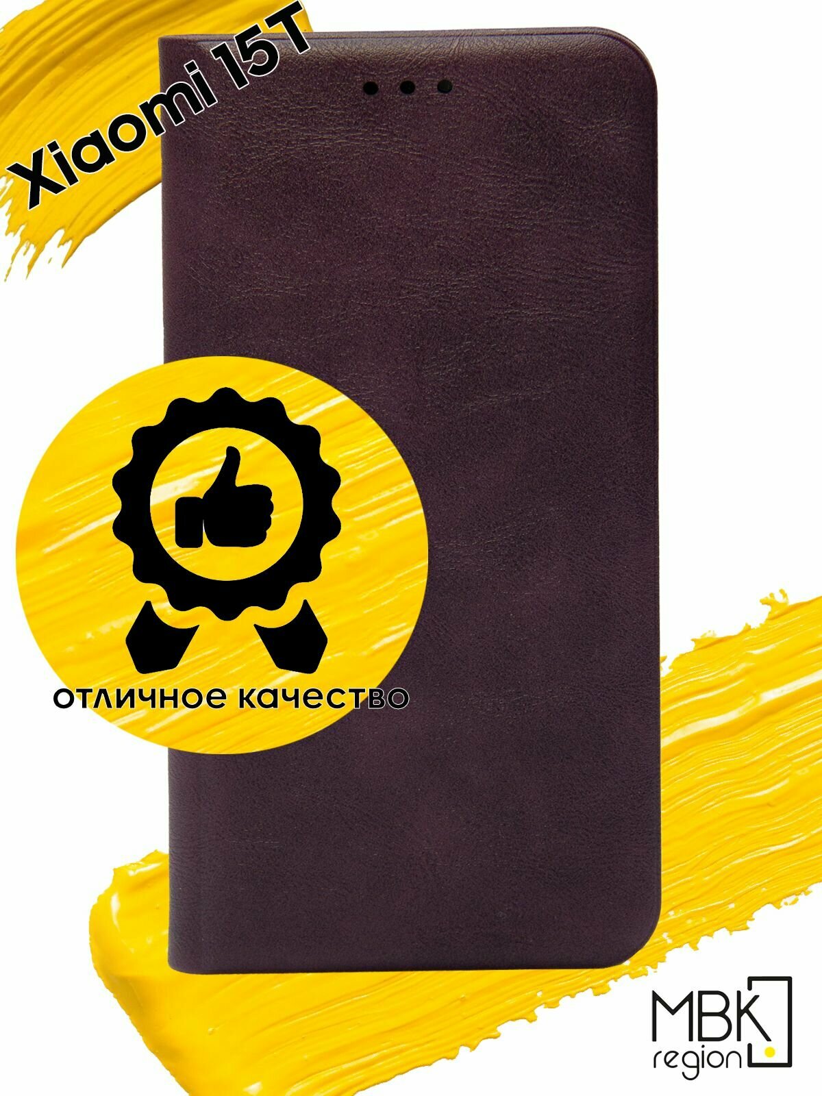Чехол книжка Flip case для Xiaomi 15T / чехол на сяоми 15т темно-фиолетовый