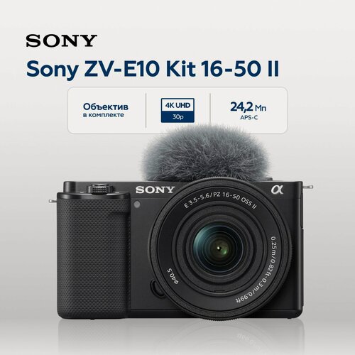 Изображение товара Беззеркальный фотоаппарат Sony ZV-E10 Kit + 16-50mm II, черный