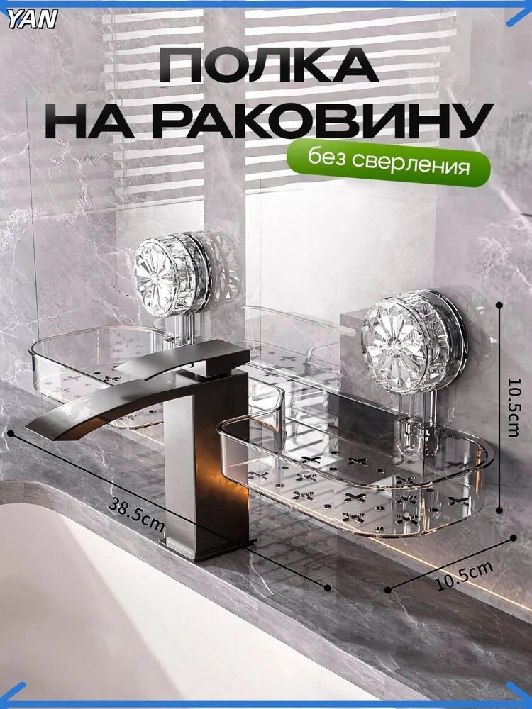 Полка Прямая, 38.5х10.5х10.5 см, 1 шт.