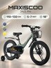 Велосипед детский двухколесный Maxiscoo JAZZ PRO 18 (2026) MSC-J1854P