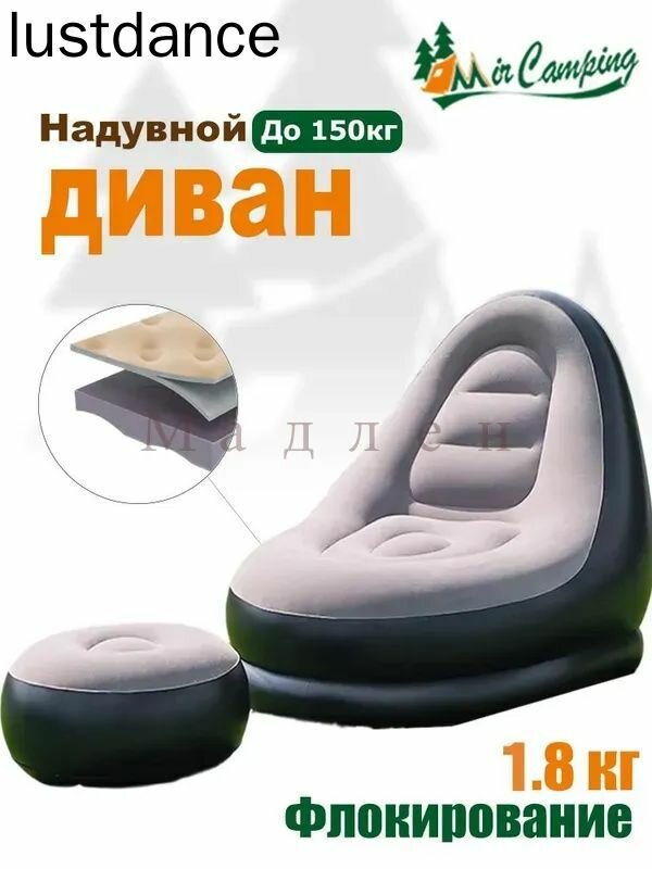 Диван надувной, надувной диван в цвете хаки для отдыха дома и на природе, компактный и удобный