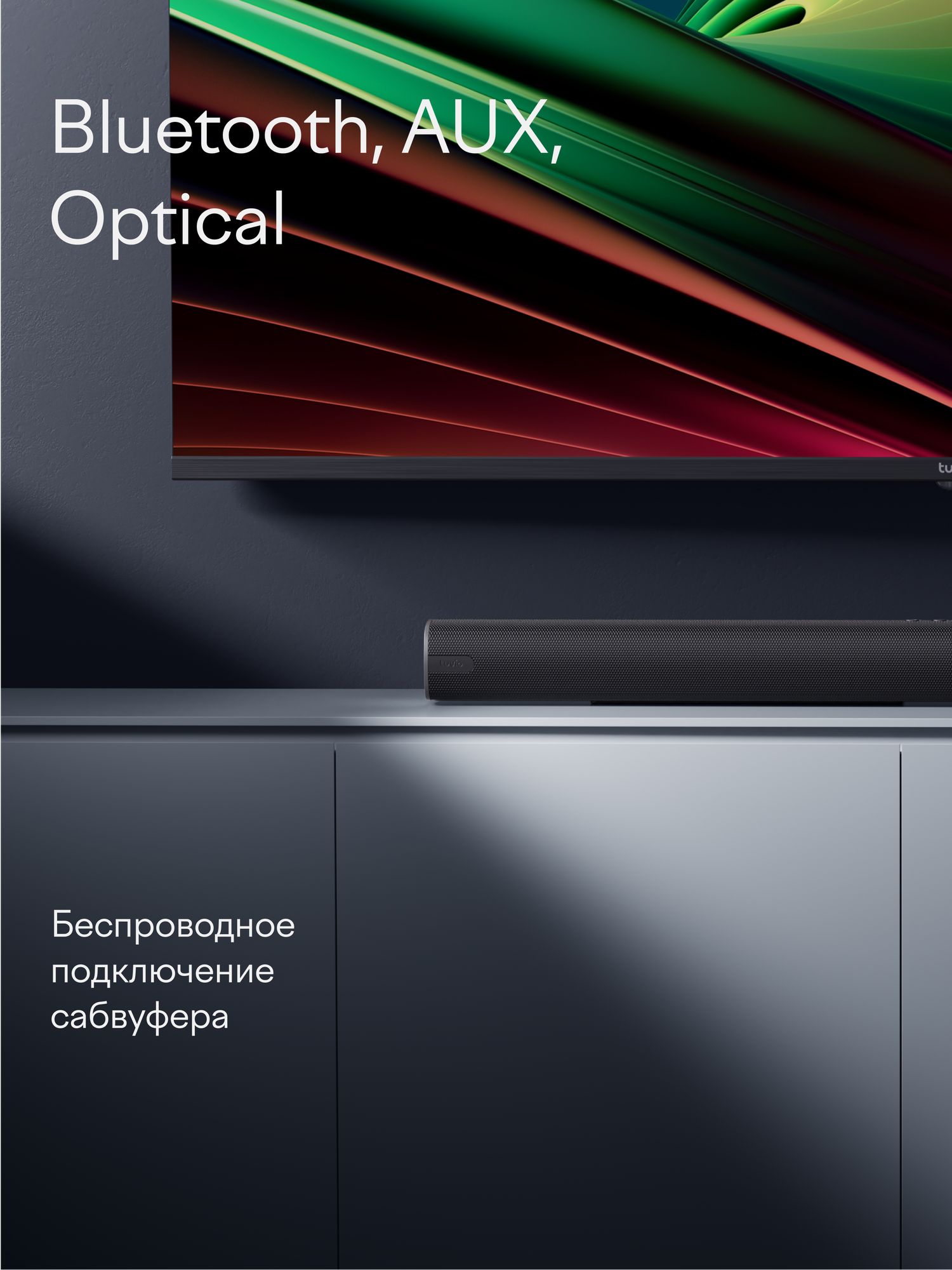 Саундбар 3.1 Tuvio TSBB03B, Dolby Digital, черный — фото 5