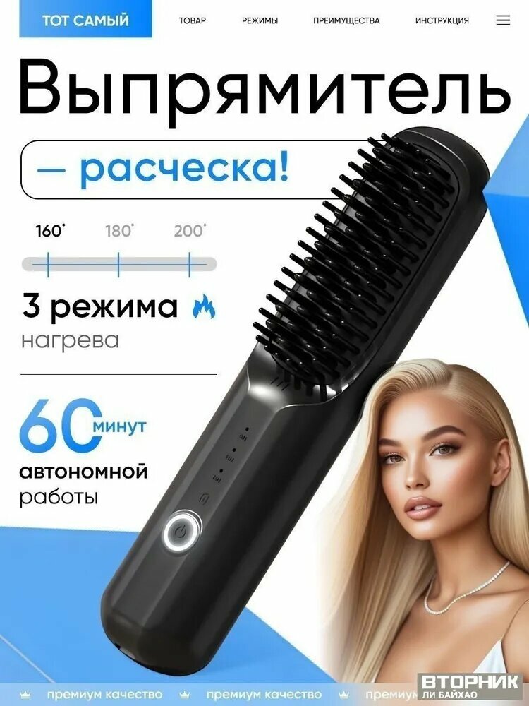 Выпрямитель для волос с ионизацией, профессиональный стайлер премиум класса