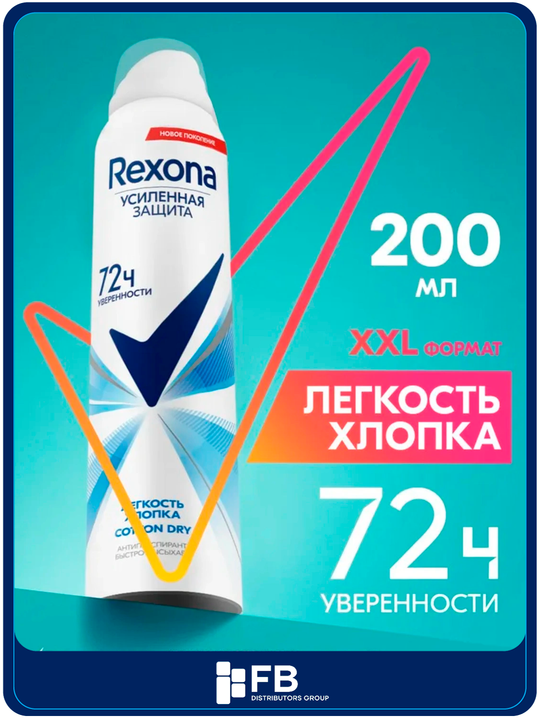 Антиперспирант-аэрозоль Рексона, дезодорант, защита от пота и запаха, 5 видов, 200 мл - Голубой