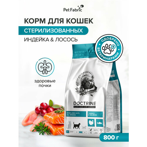 фото Корм для стерилизованных кошек и кастрированных котов doctrine сухой с индейкой и лососем 0.8кг