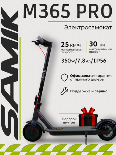 Изображение товара Электросамокат для взрослых мощный M365 Pro