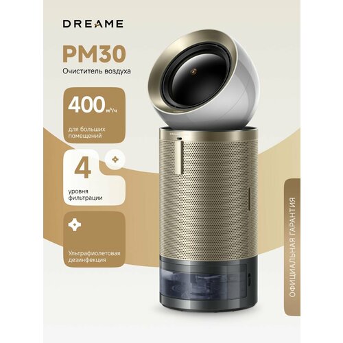 фото Очиститель воздуха dreame pm30, автоматическое включение, сенсорный дисплей, двойной поток с вентиляцией, золотистый