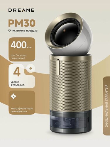 Изображение товара Очиститель воздуха Dreame PM30, с увлажнением 420 мл /ч, автоматическое включение, сенсорный дисплей, двойной поток с вентиляцией, золотистый