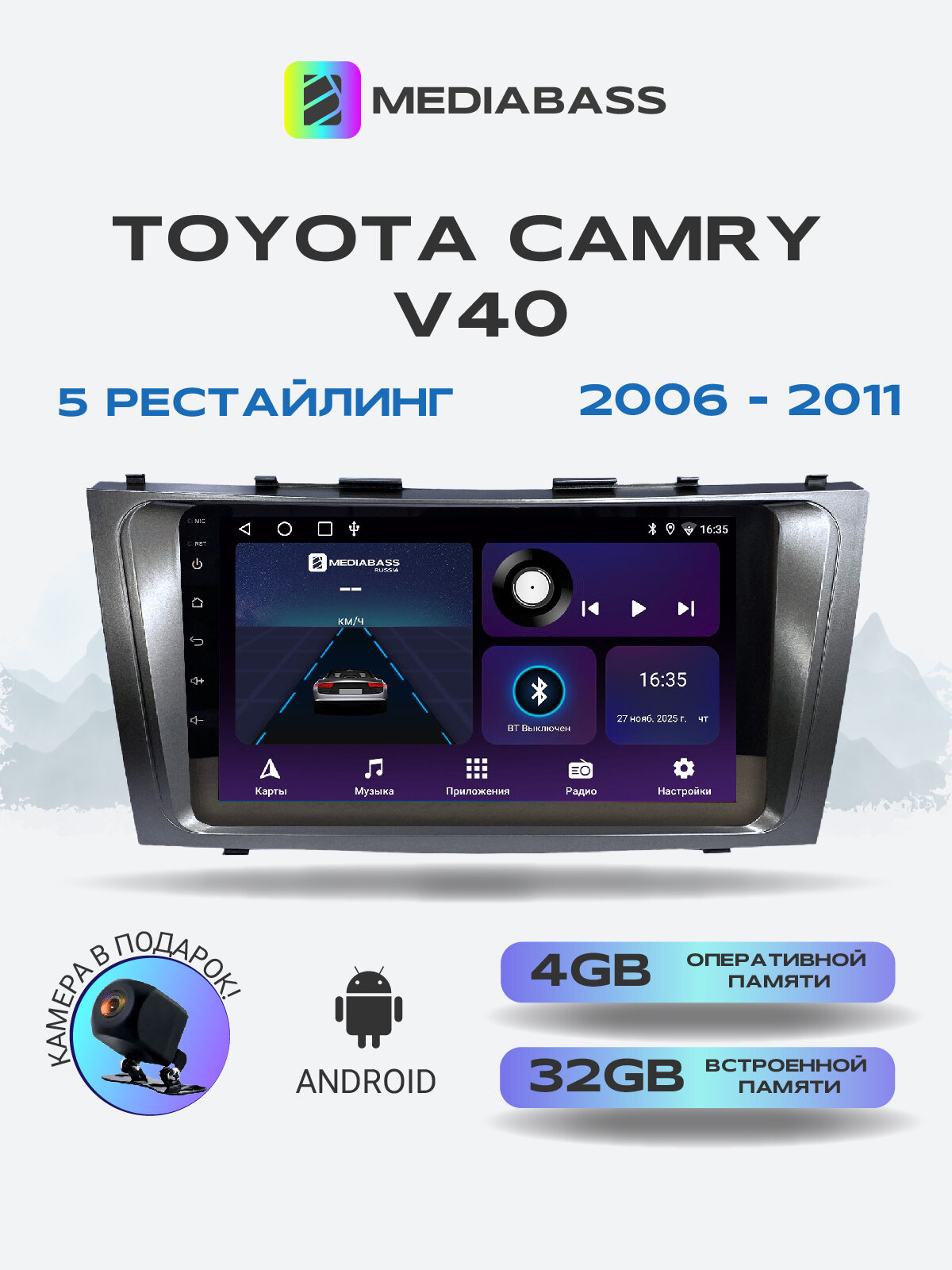 Магнитола для Toyota Camry V40 2006-2011. Андроид магнитола, 4/32ГБ. Камри 40