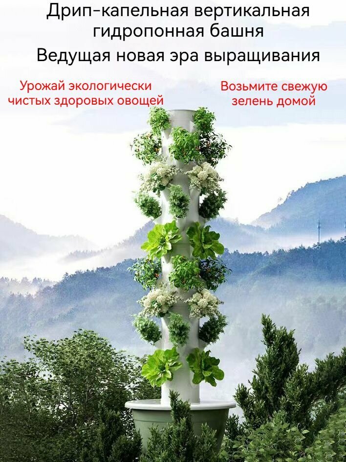 Умный сад
