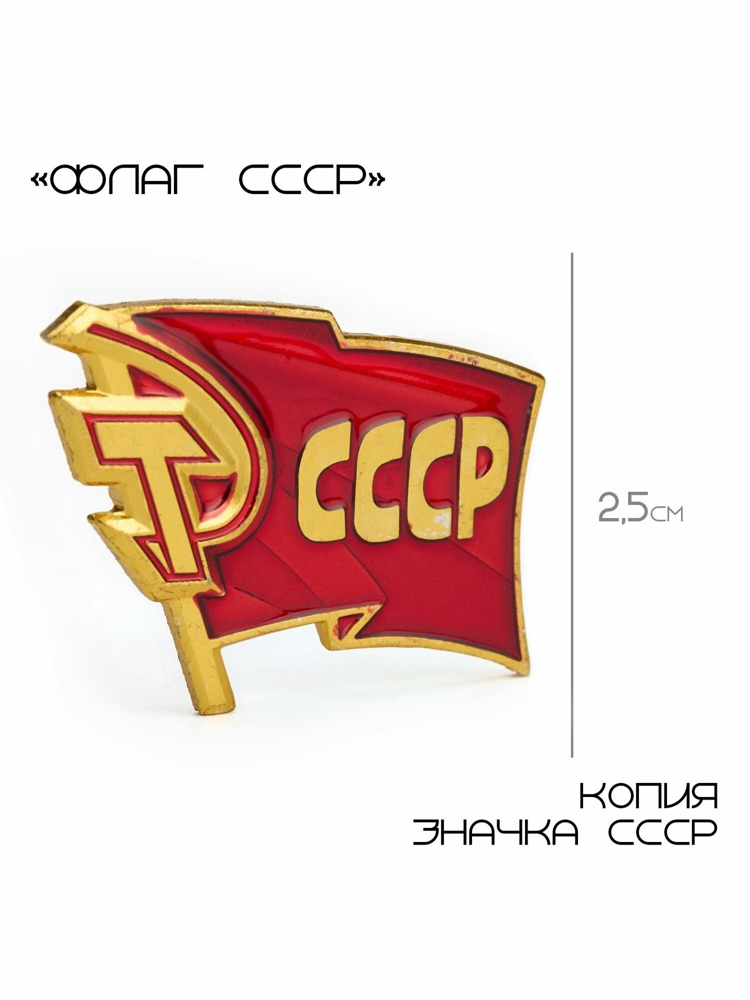 Значок