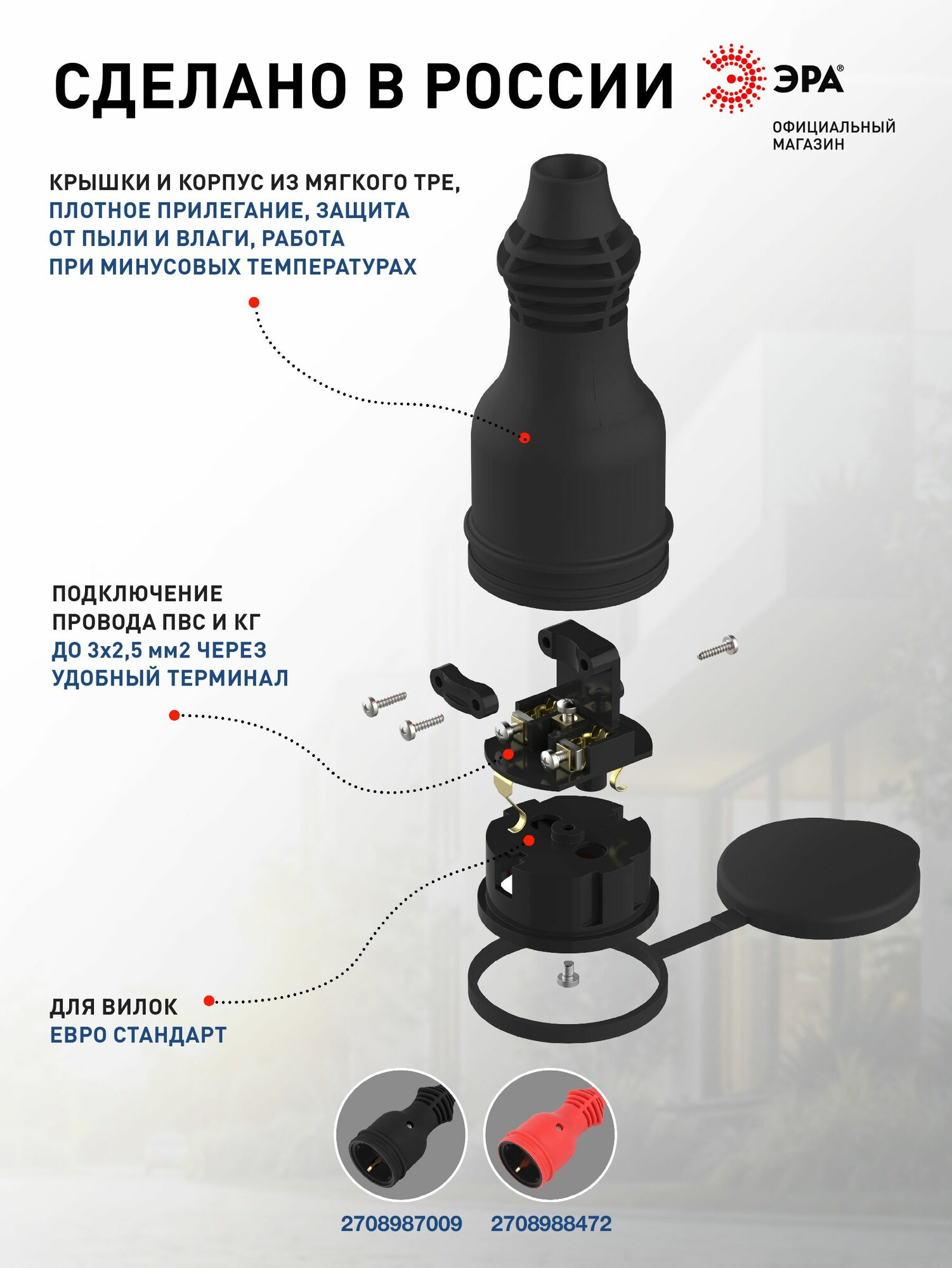 Розетка для удлинителя ЭРА RX11-B-IP44 каучуковая c заземлением 16А IP44 прямая черная — фото 1