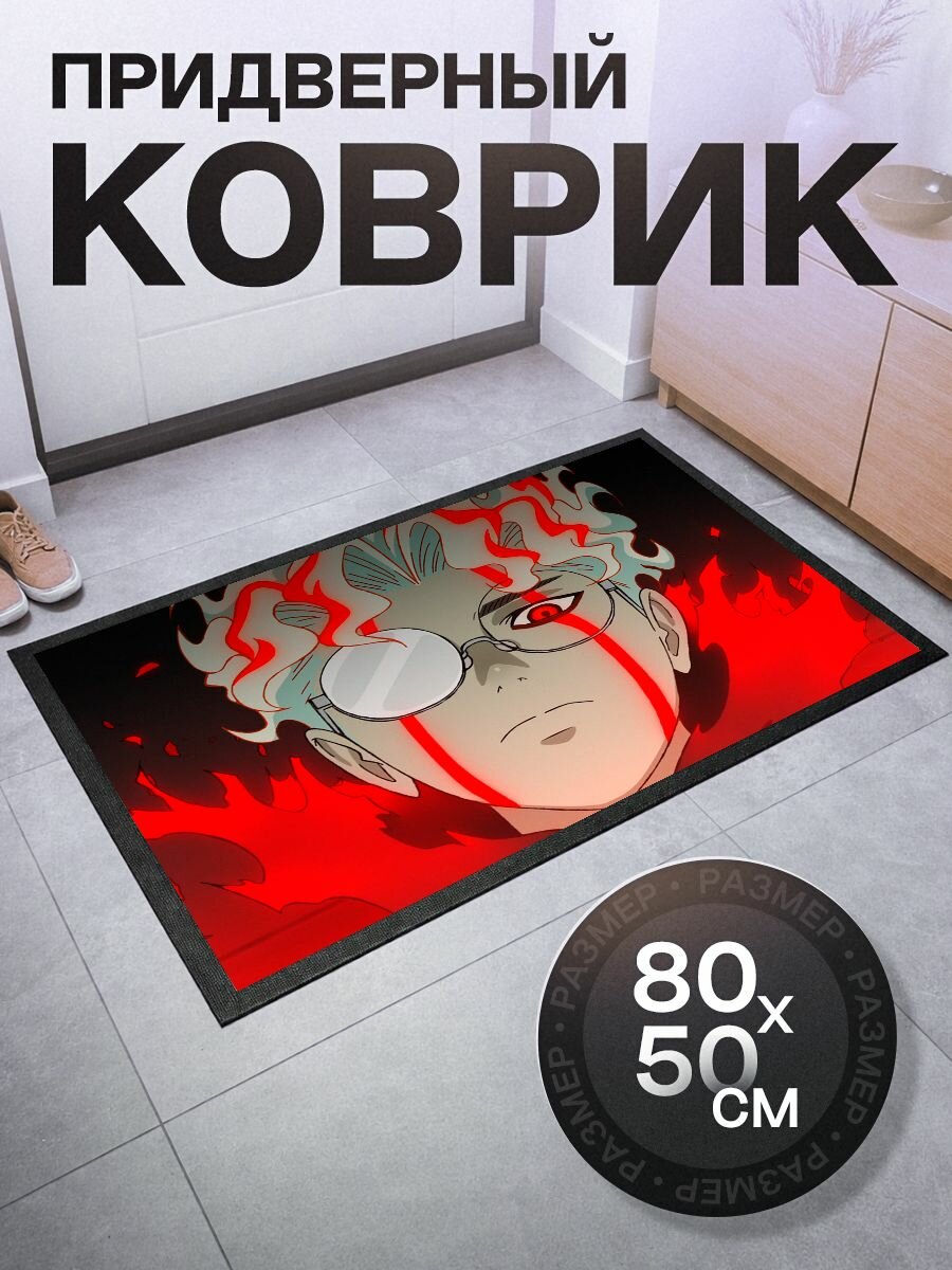 Придверный коврик на резиновой основе грязезащитный 80 на 50