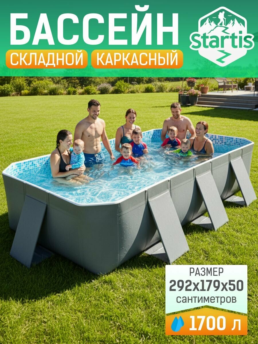 Бассейн складной каркасный 300 см, надёжная конструкция, не требует надувания