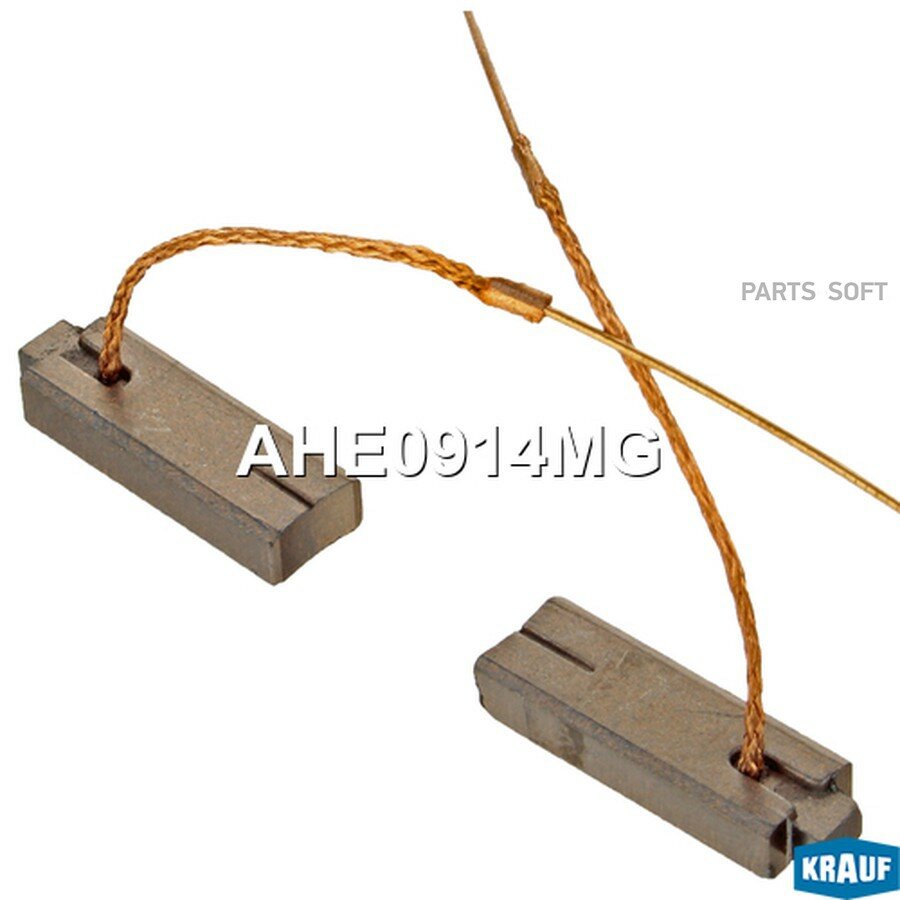 Щетки генератора KRAUF AHE0914MG | цена за 1 шт