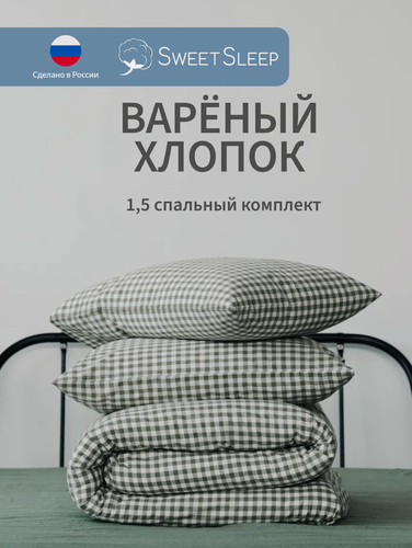 Изображение товара Комплект постельного белья Sweet Sleep 1.5 спальный вареный хлопок, изумрудная клетка