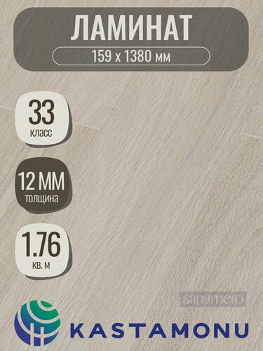 Изображение товара Ламинат Kastamonu Sunfloor 12/33 4V Дуб Вис SF107 (159 х 1380мм), 1.76м кв, 8 шт/уп