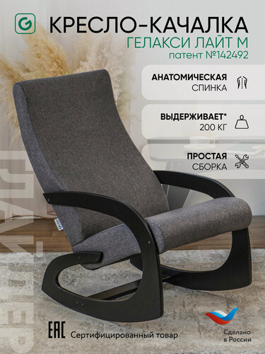 Изображение товара Кресло-качалка взрослое для дома и дачи, цвет серый