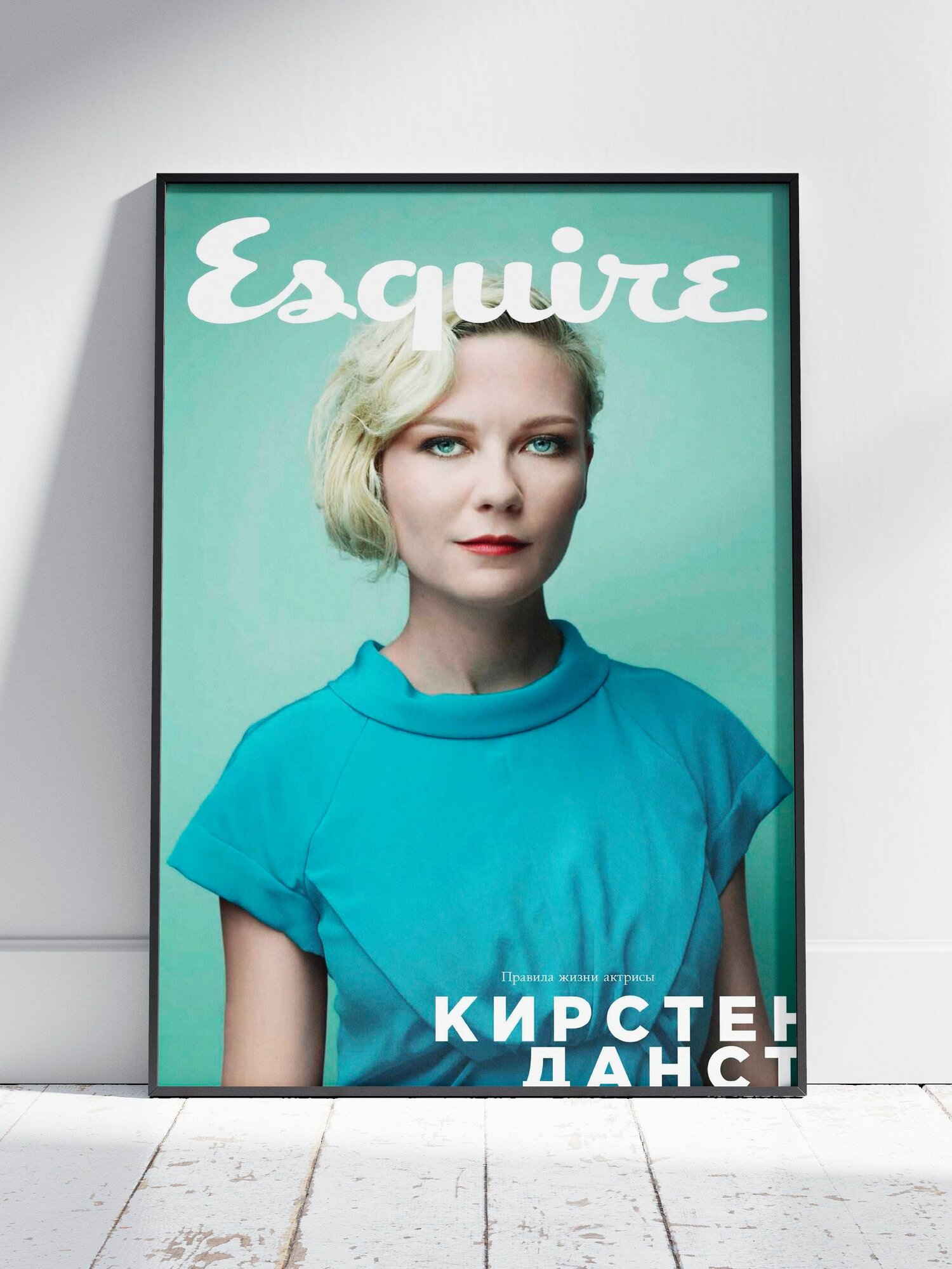 Плакат на стену для интерьера Кирстен Данст (Kirsten Dunst 26) - Постер по актеру фильма, кино, сериала формата A4 (21x30 см)