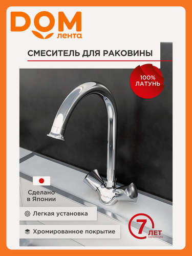 Изображение товара Смеситель для кухни Tokito Tok-Edo-1012 с высоким изливом, поворотный излив