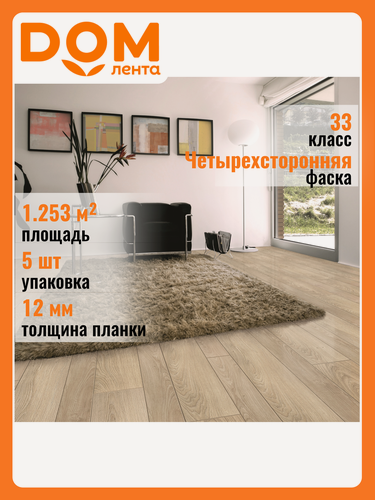 Изображение товара Ламинат Tarkett "Navigator Босфор", влагостойкий, класс 33, 12мм, дуб