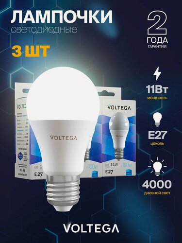 Изображение товара Лампочка светодиодная E27 форма груши 11W нейтральный свет Voltega Simple А60 4000K упаковка 3 штуки