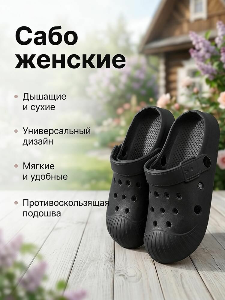 Сабо , размер 42-43, черный