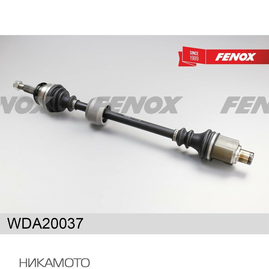 FENOX WDA20037 Привод в сборе RENAULT LOGAN MCV/LADA LARGUS 05- прав. -ABS
