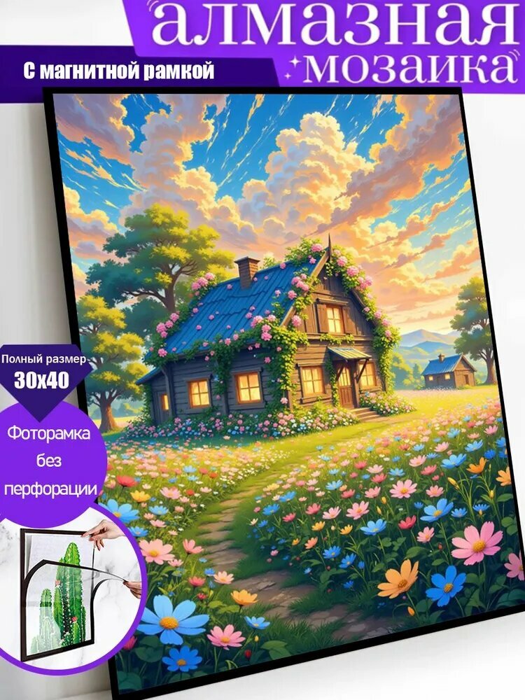 Алмазная мозаика "Хижина в море цветов", голубое небо и белые облака, 30х40 см, с магнитной рамкой