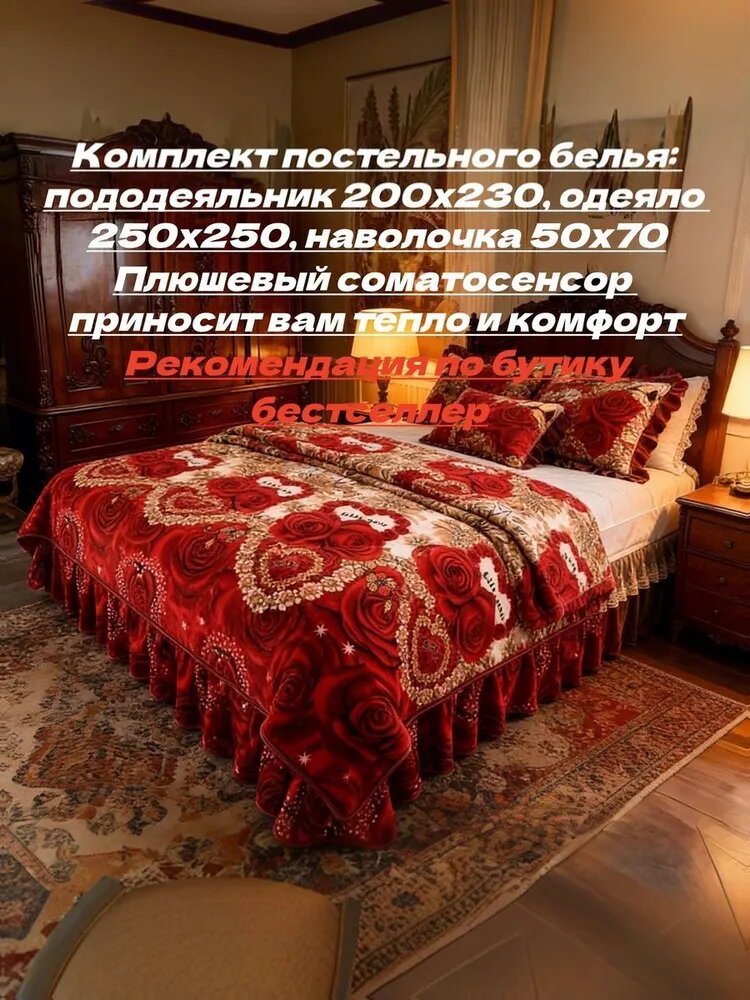 MHSH Комплект постельного белья, Велюр искусственный, Полиэстер, Евро, наволочки 50x70