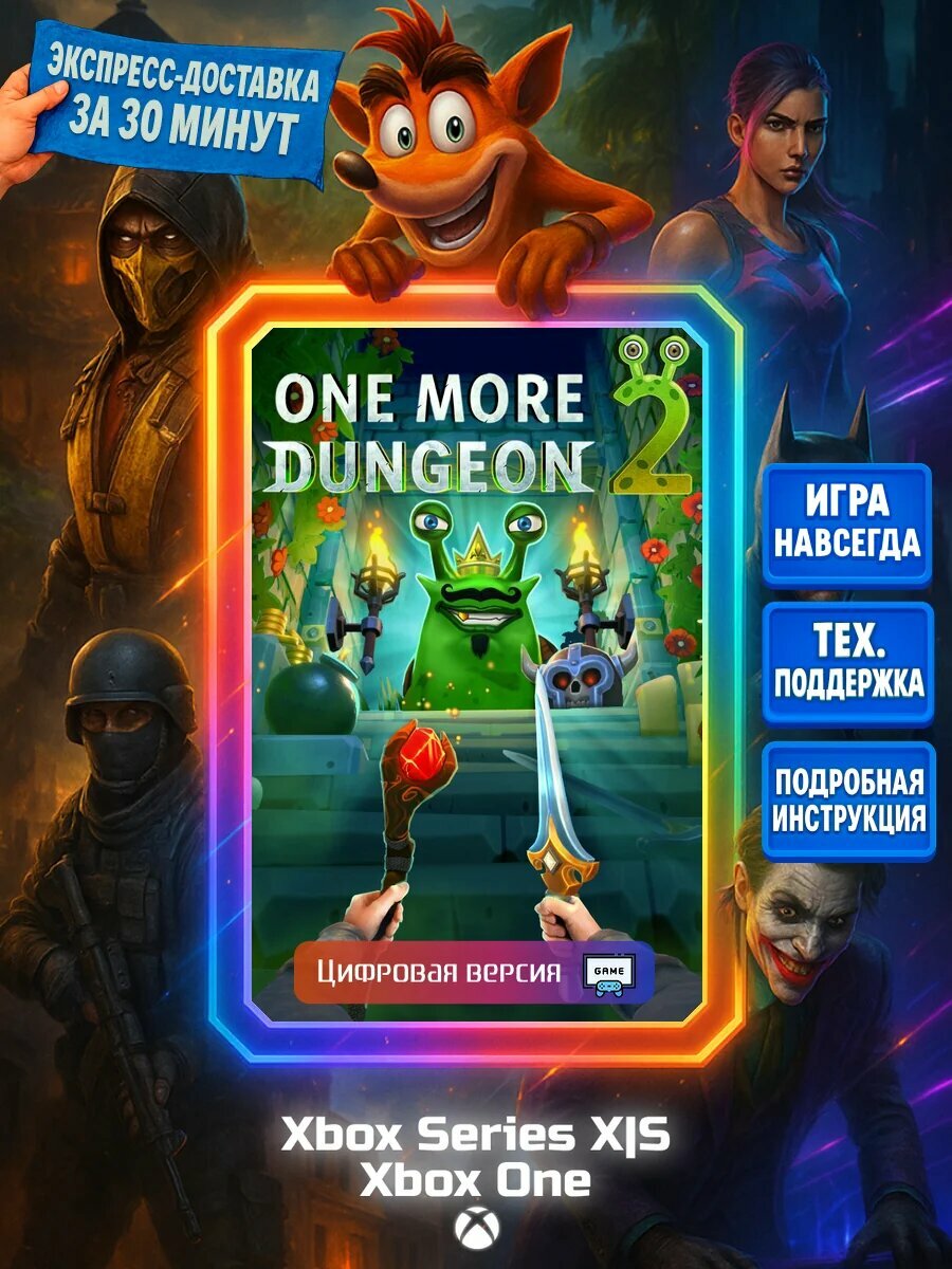 One More Dungeon 2 One, Series X|S Цифровая версия игры | Доставка на почту